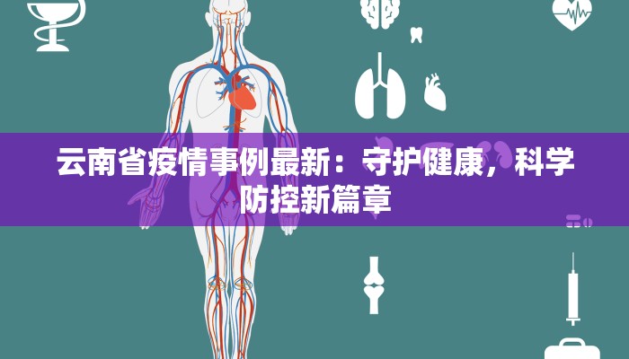 新源疫情伊犁最新疫情