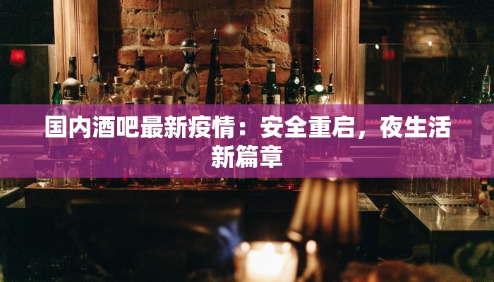 郎溪疫情防控措施最新