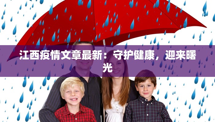 建水最新疫情最新资讯