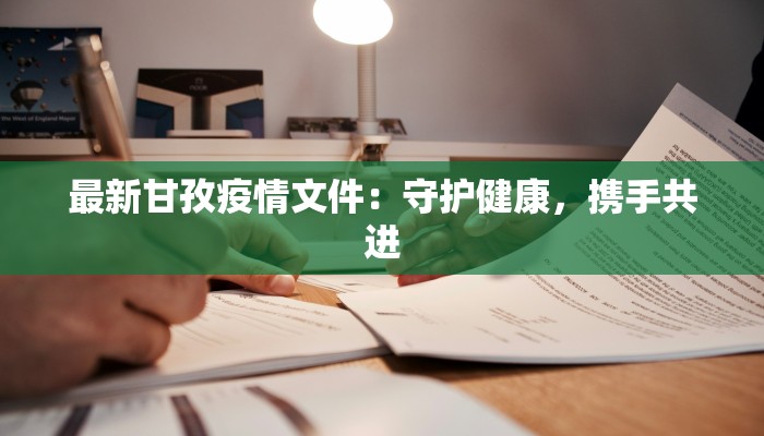 兰山防疫最新通知疫情