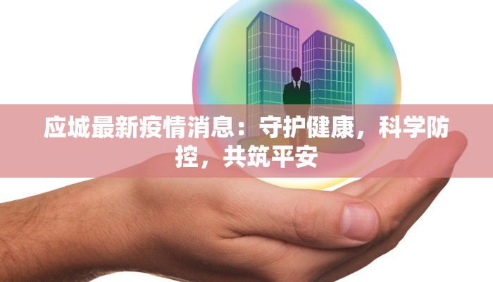 高粱疫情最新报告