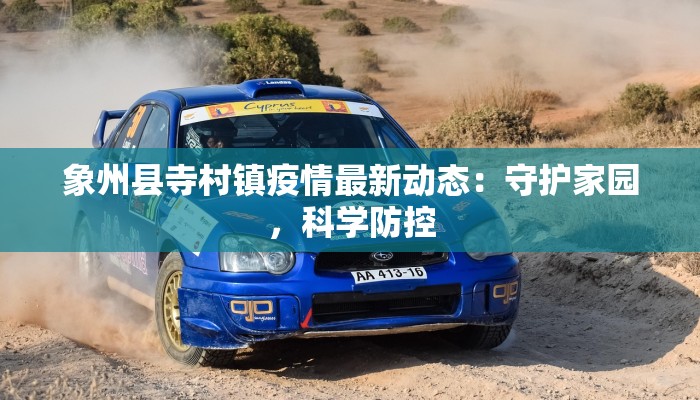 疫情停课条款最新