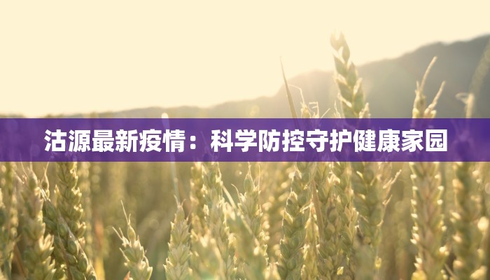 最新青岛疫情进展