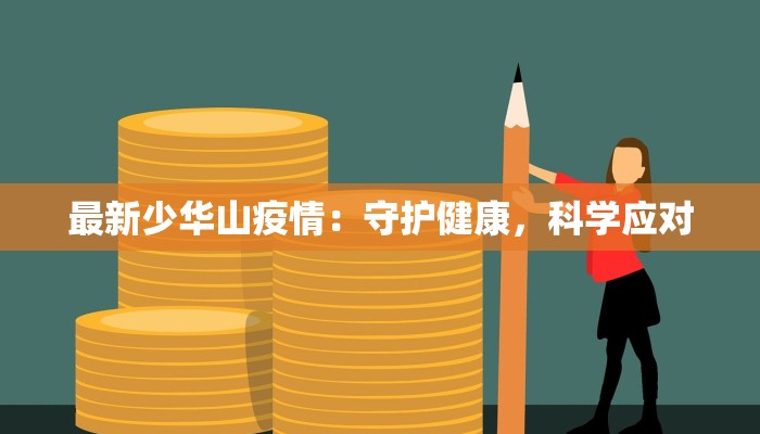 今天大朗最新疫情通报