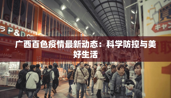 泗水最新疫情今天消息