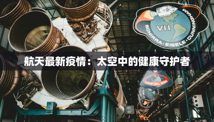 疫情滨州博兴最新消息