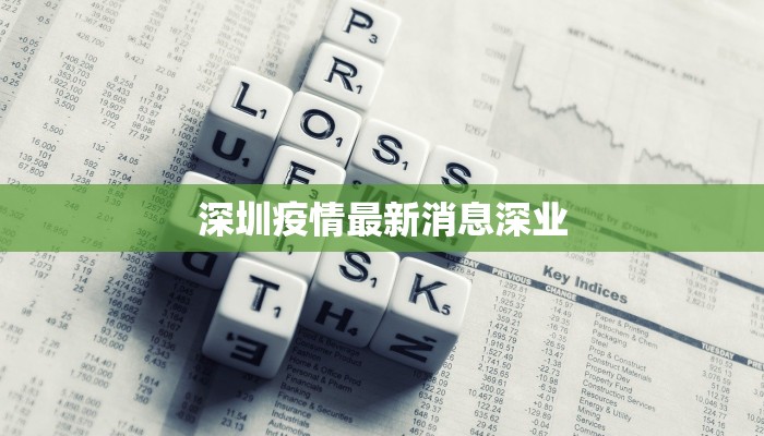 阿勒泰疫情最新报表