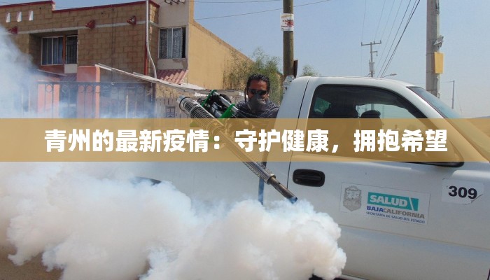 安徽疫情最新报告今天