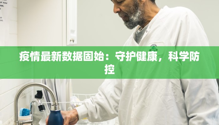 泉州疫情对策最新