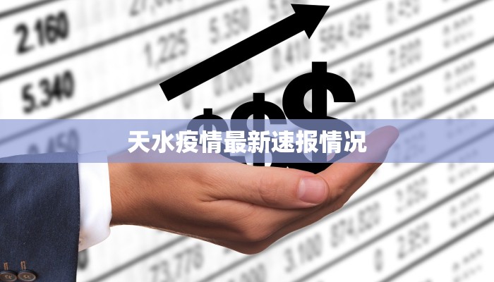 琼海疫情数据最新消息