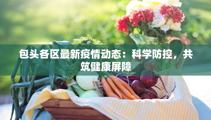 合肥最新疫情公告