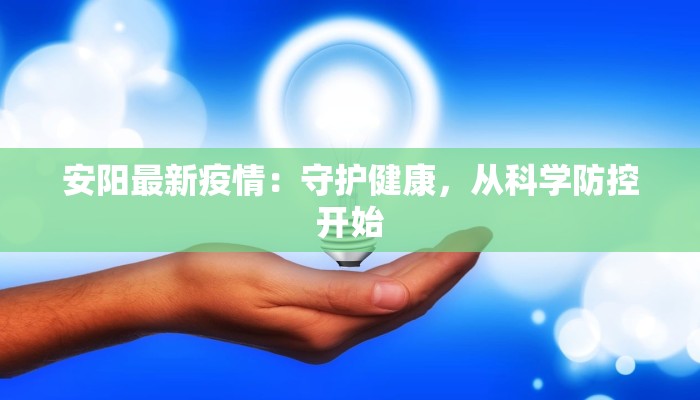 周村区最新疫情情况