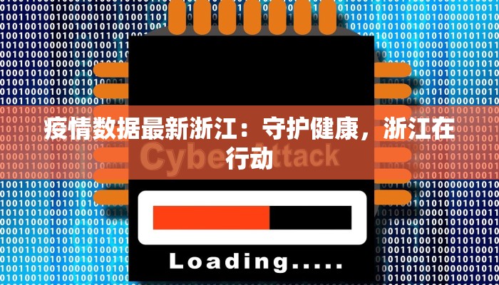 离石疫情最新公告