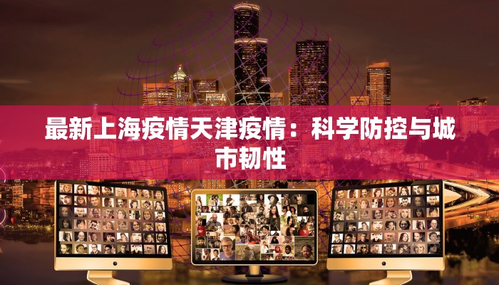 宣威最新疫情情况