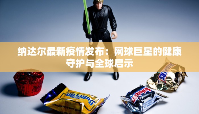 辛店镇疫情最新报告