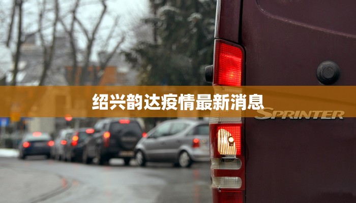 泉港疫情最新情报情况