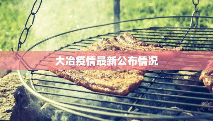 最新疫情通报钦州