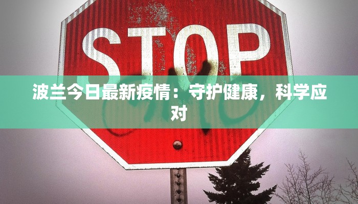 鞍山疫情快报最新