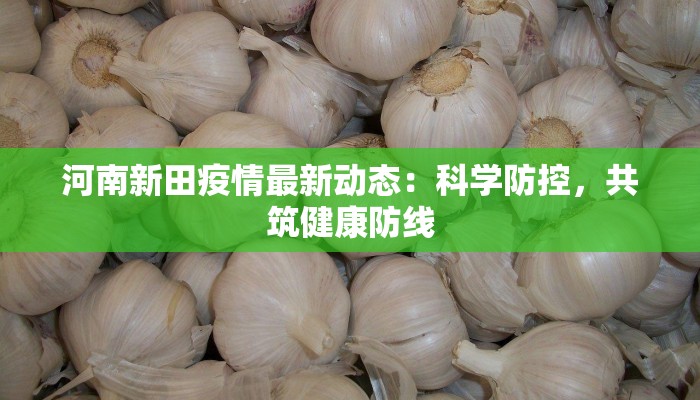 燕郊新增疫情信息最新