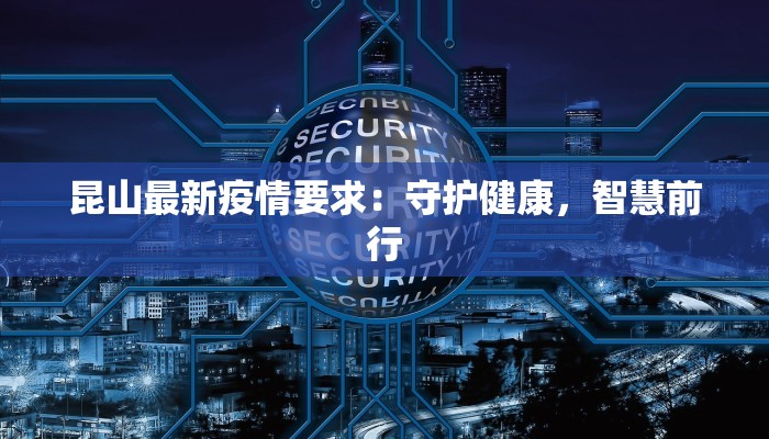 疫情最新报告镇原疫情