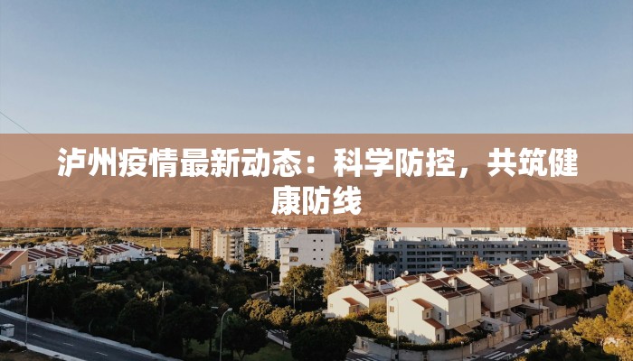 北京光明疫情最新情况