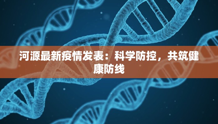 秘鲁疫情情况最新：重拾希望的曙光