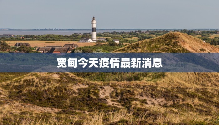 周至疫情限号通知最新