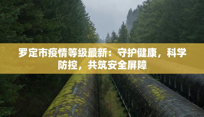 兰陵最新疫情最新通报