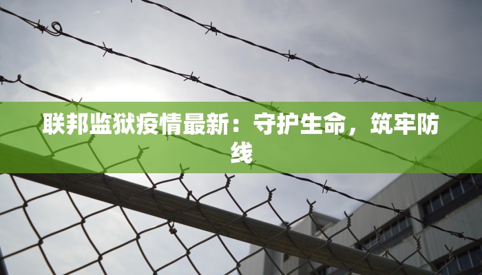 西峰今天最新疫情