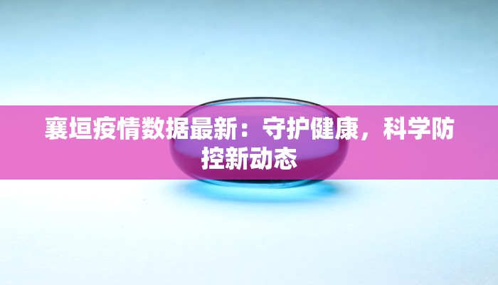 霸州疫情出行最新规定