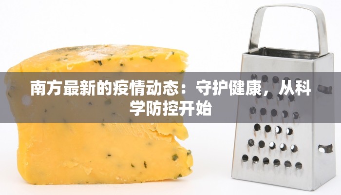 乐山最新疫情情况