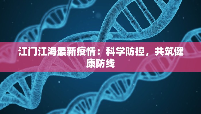 寿昌疫情最新情况报告