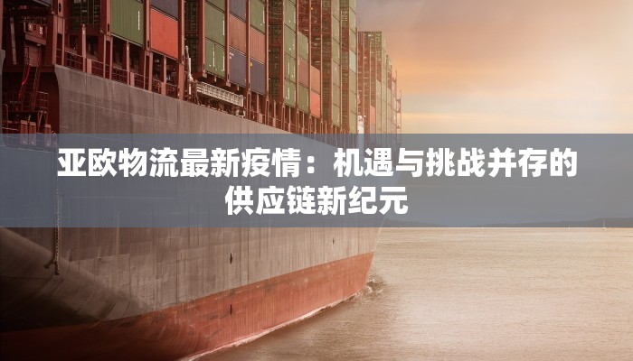 版纳最新疫情最新管理