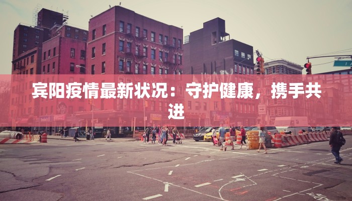 厦门开学最新疫情消息