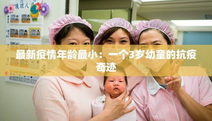 江苏疫情最新情况最新