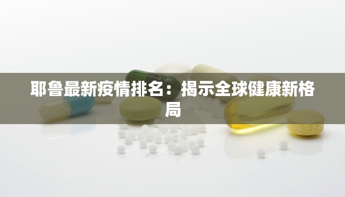 察雅最新疫情消息