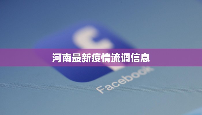 中巴疫情最新结果：携手共克时艰的国际合作典范