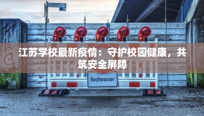 三明疫情防控公告最新