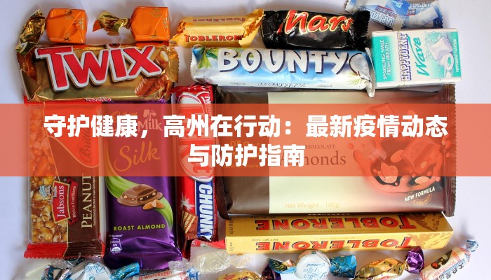 腾龙大道最新疫情防控