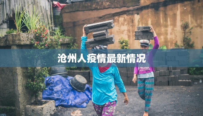 永春疫情管控措施最新