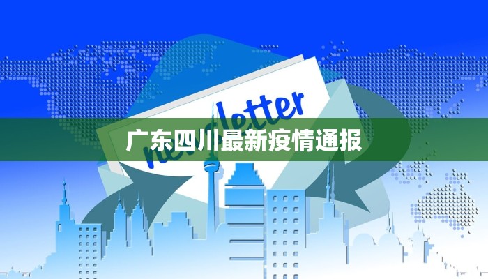 永安今天最新疫情公布