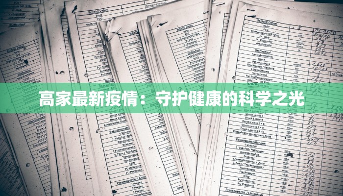 疫情情况最新巴西：从挑战中重生，活力无限的热带国度