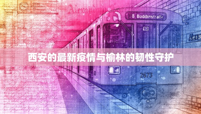 安吉县疫情公告最新