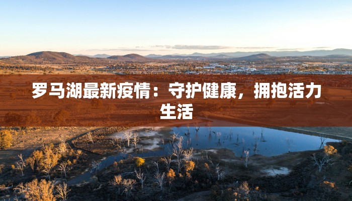 广德疫情最新今天通告