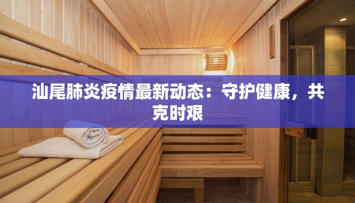 禹村镇最新疫情通报