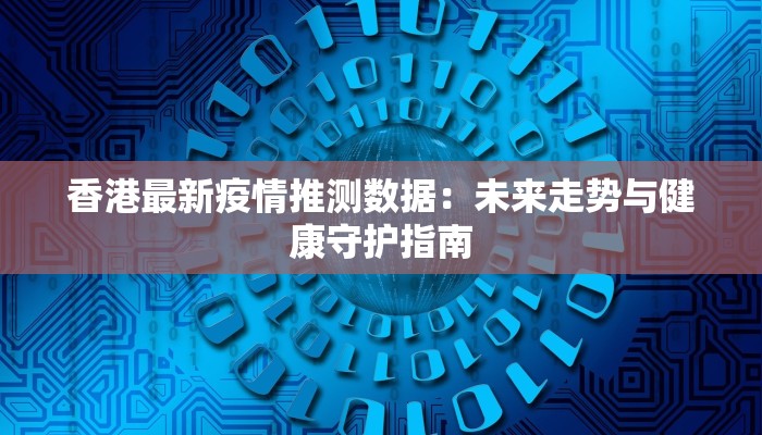 河州疫情详细消息最新