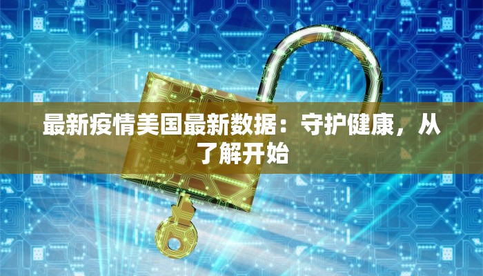 商城疫情最新通告