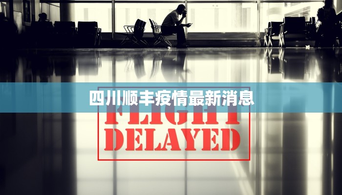 渭滨区最新疫情通告