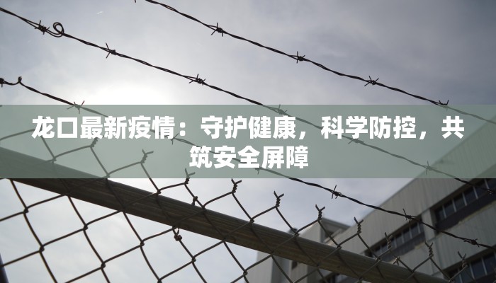 天津疫情最新症状轨迹