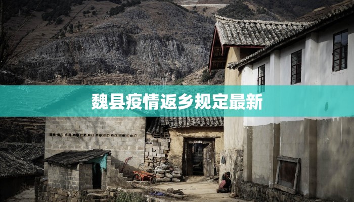 昆明最新疫情微博消息